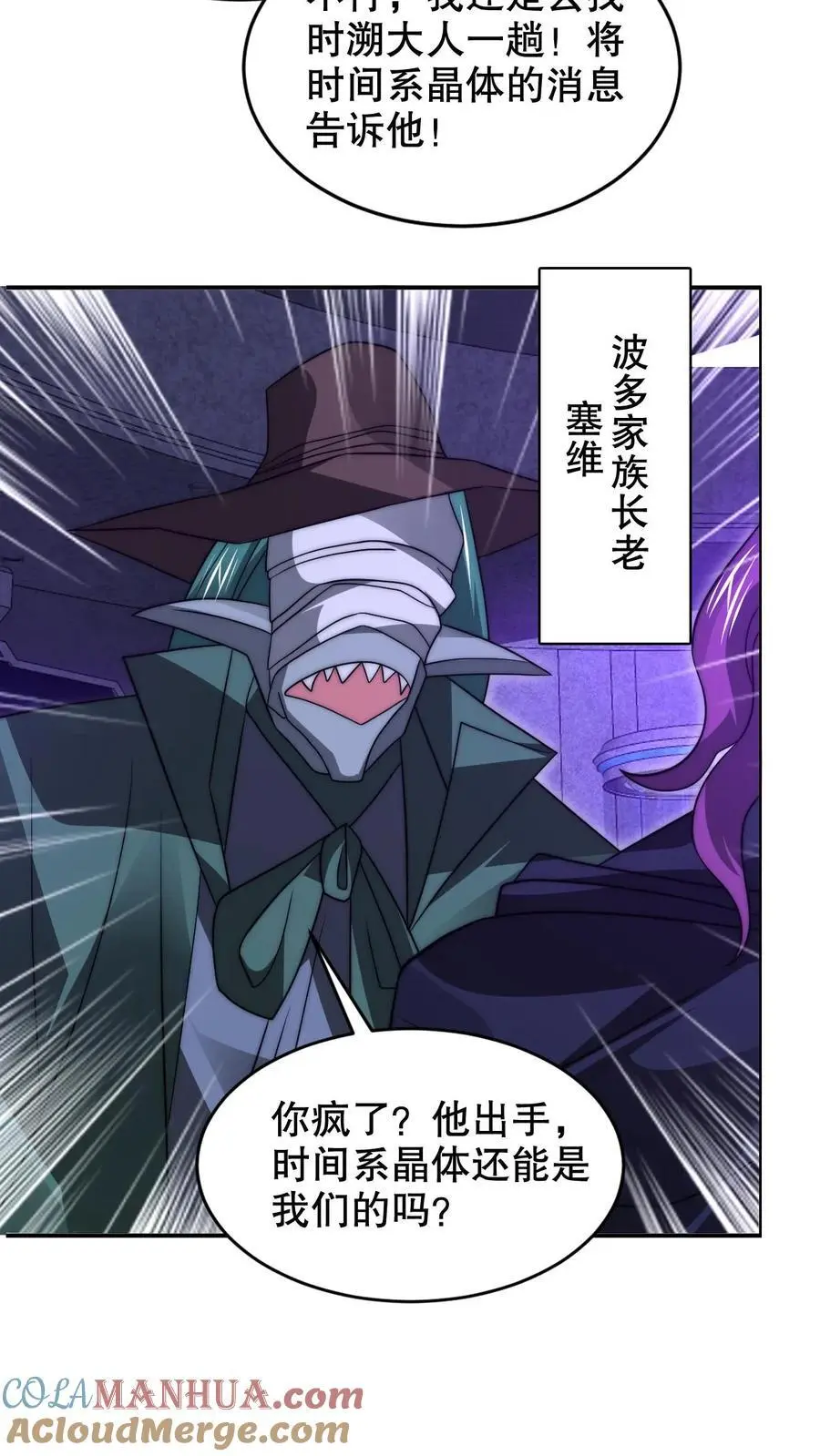 第232话 最后一道危机12