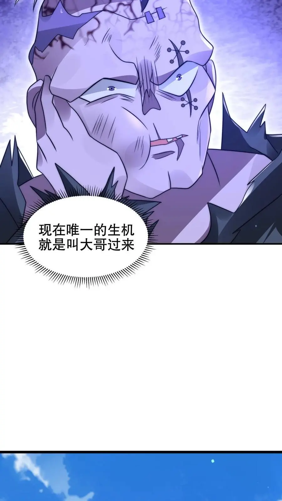 第206话 大壮冲了海王庙13