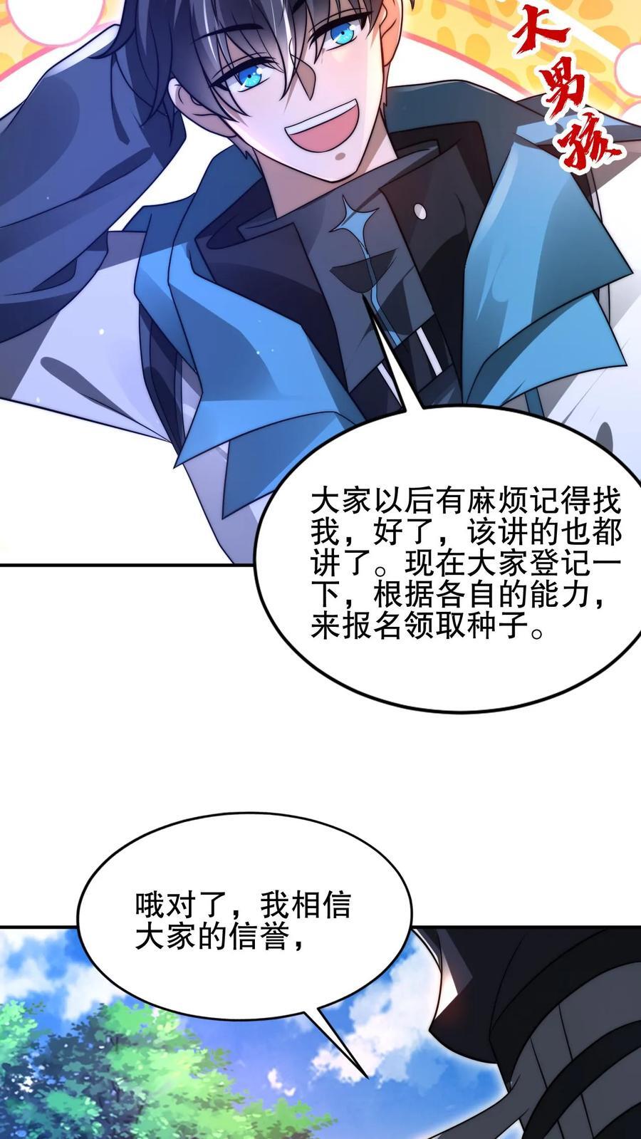 第116话 丧尸基地来袭11