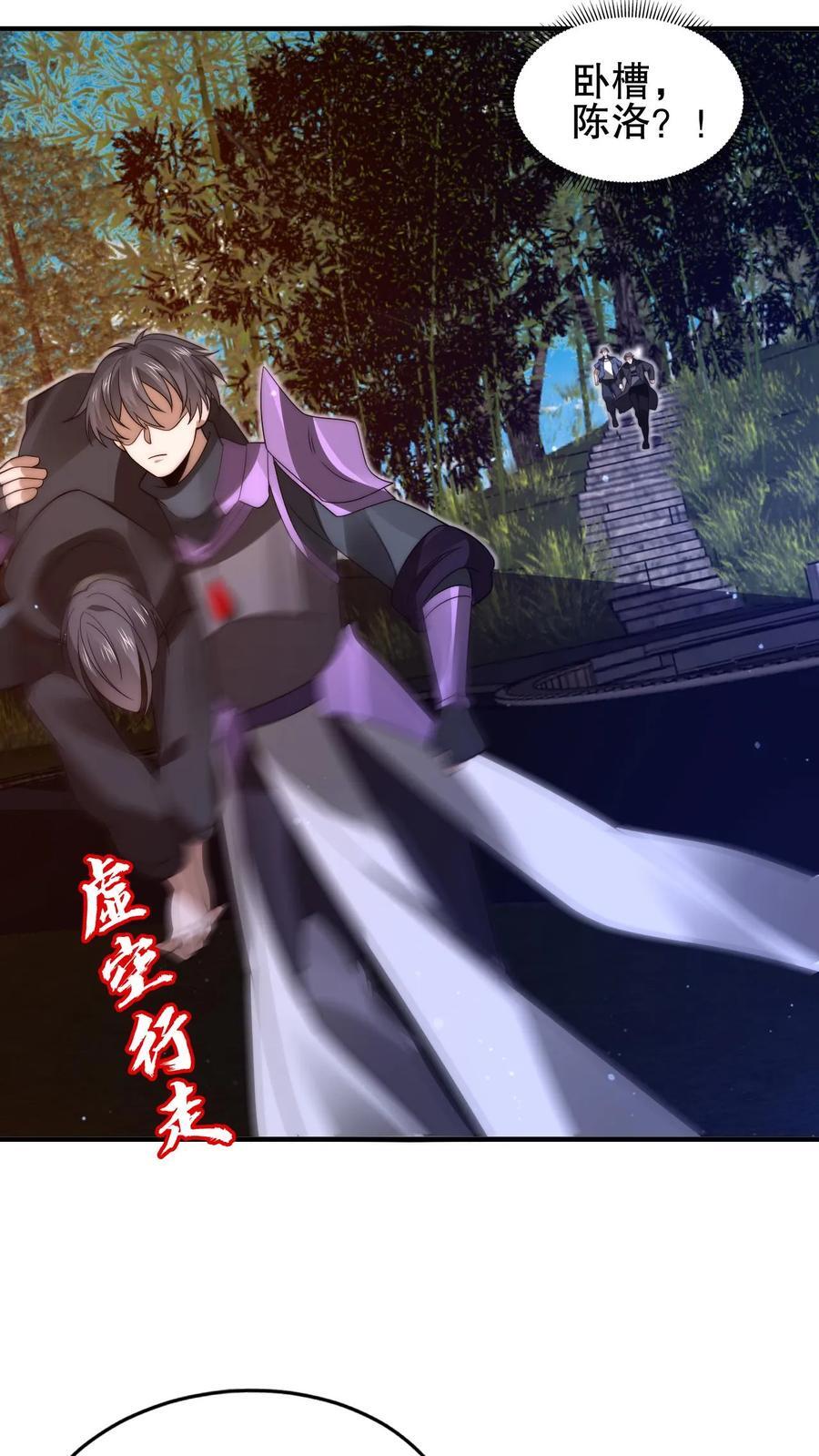 第154话 谁是内鬼？！21