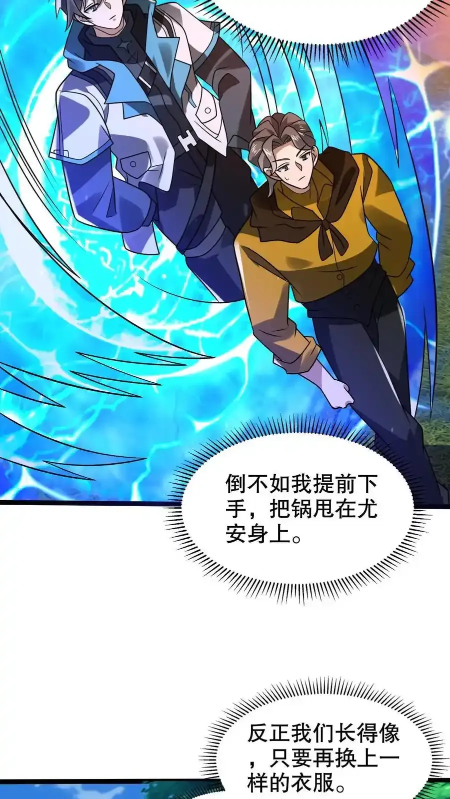 第287话 有内奸好办事23