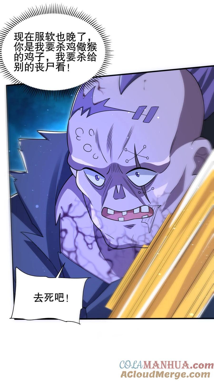 第118话 躲不开了！12