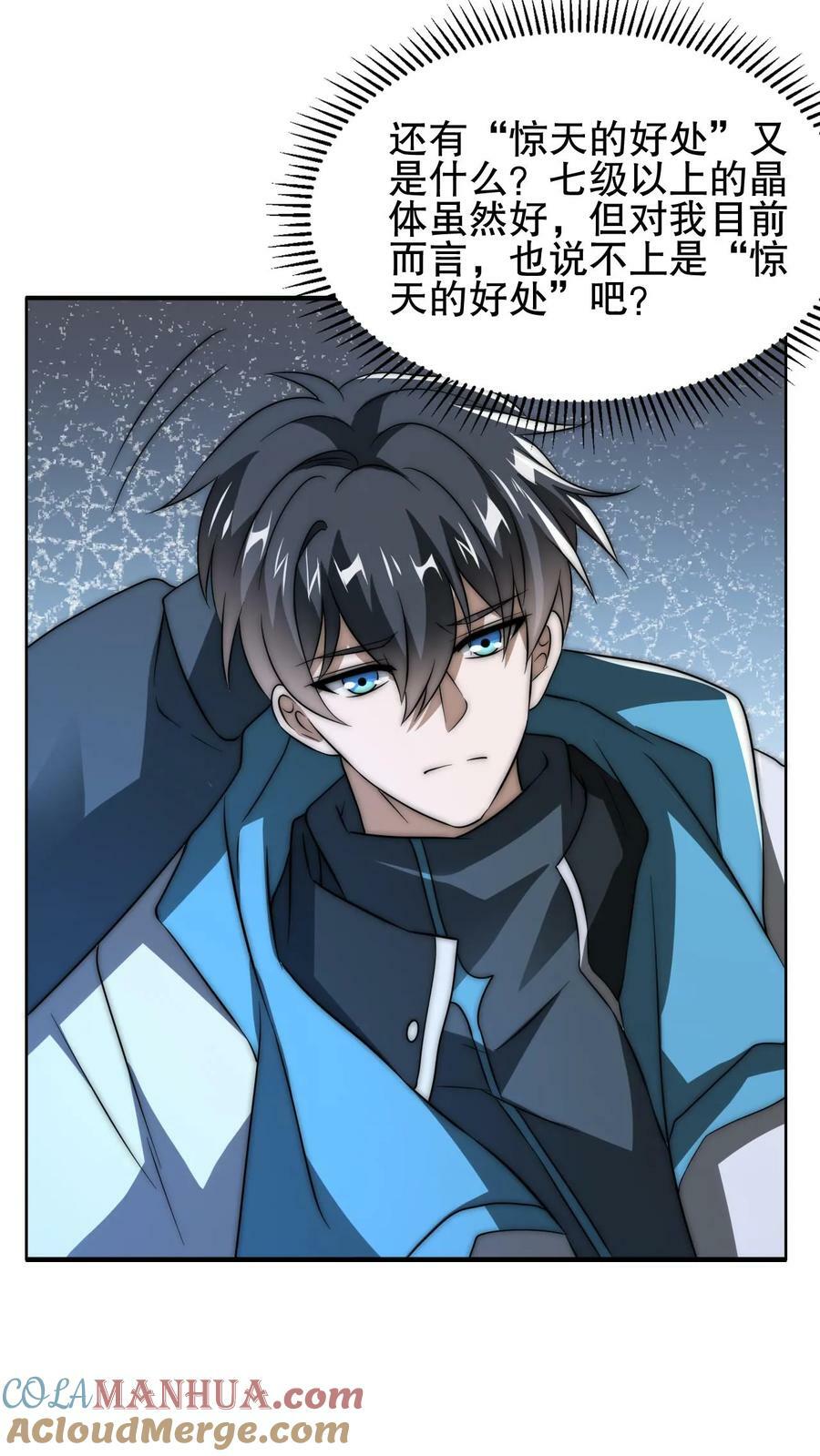 第90话 这特么怎么打？！2