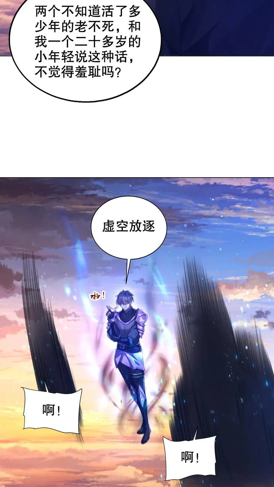 第302话 这波我在大气层21