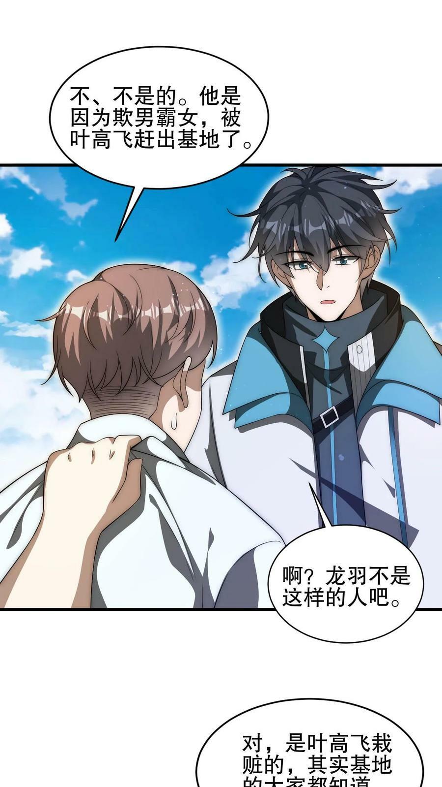 第86话 你有别的狗了？！1