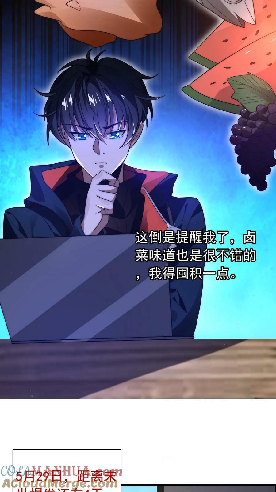 第4话 目标：收服姐妹花18