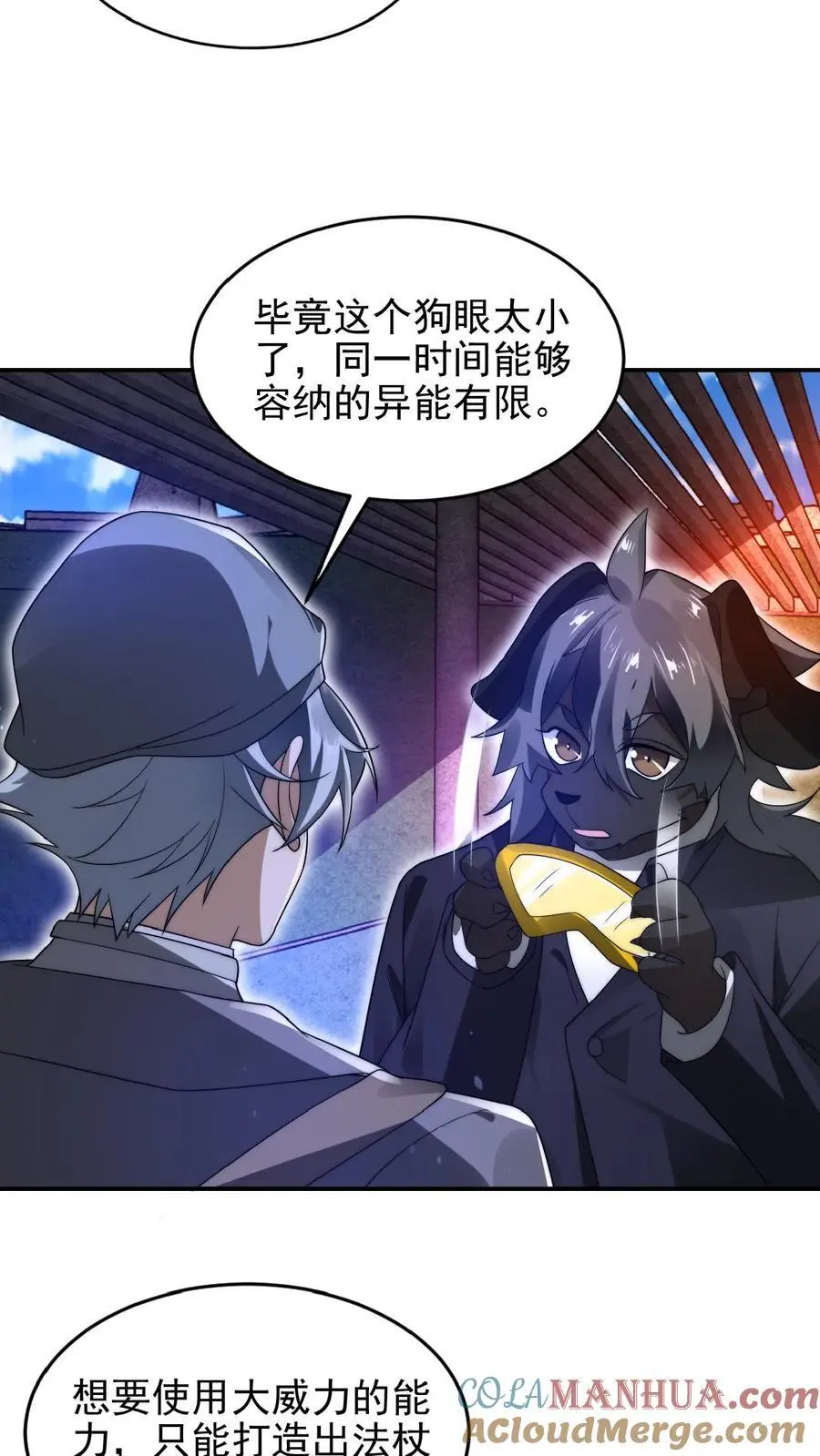 第193话 钛合金狗眼，神器16