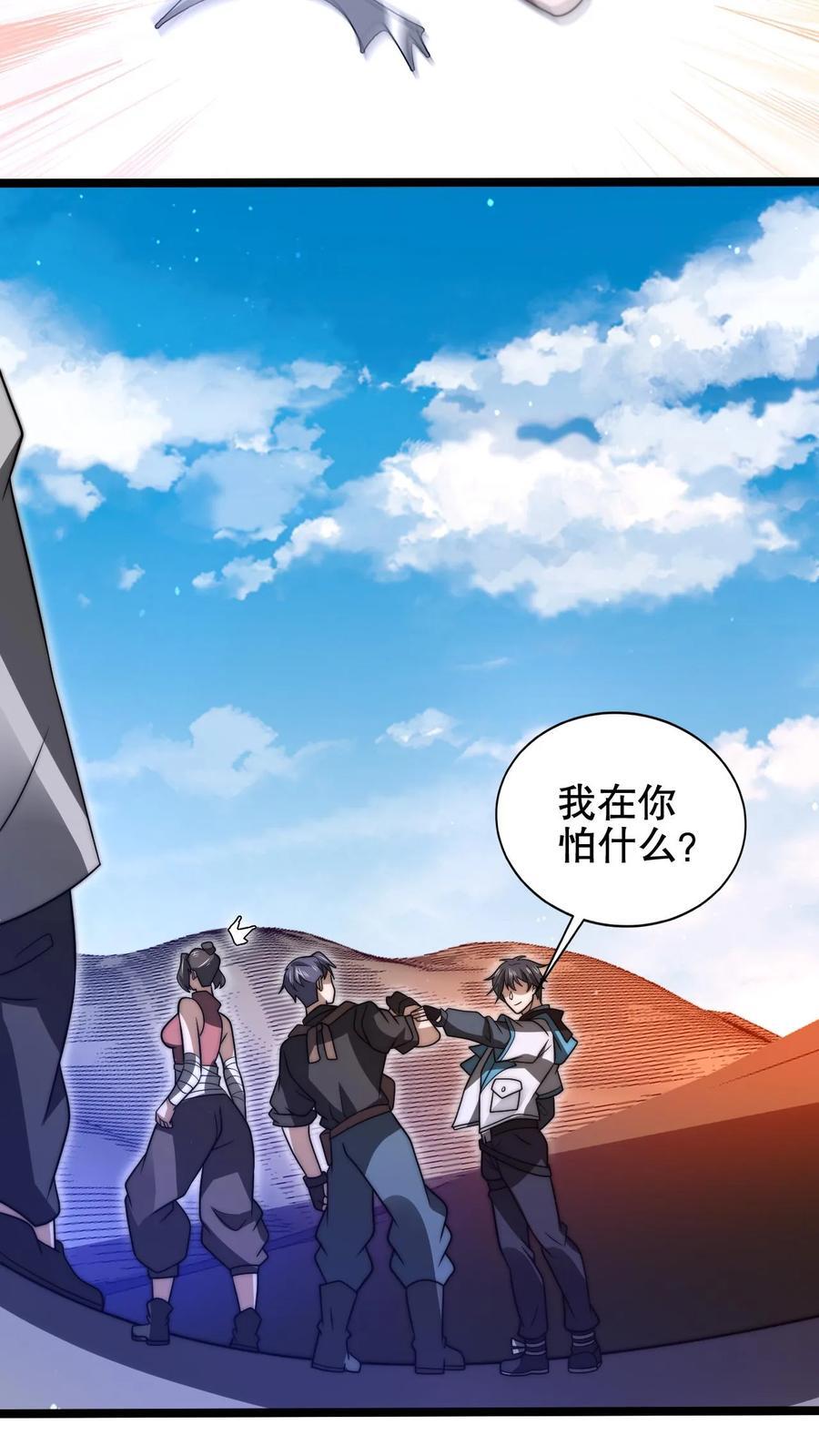 第177话 强悍海王在线装X7