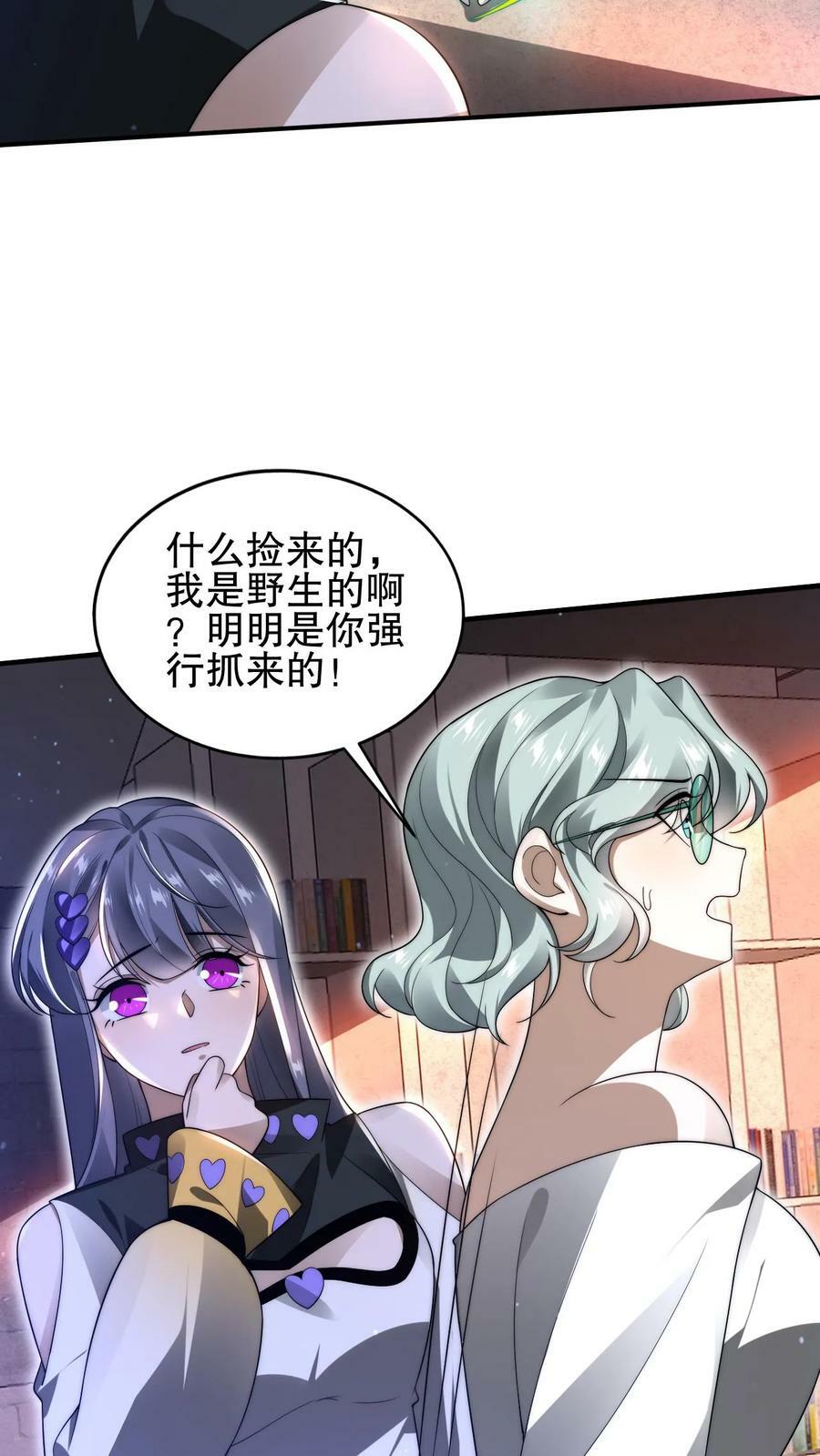 第81话 绑到家里的小白兔13