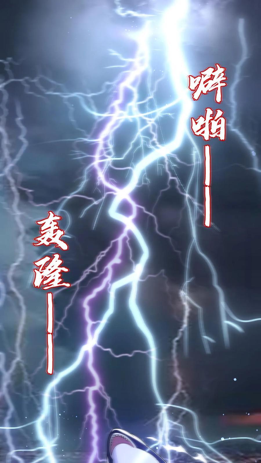 第161话 海神和虎鲸联手了19