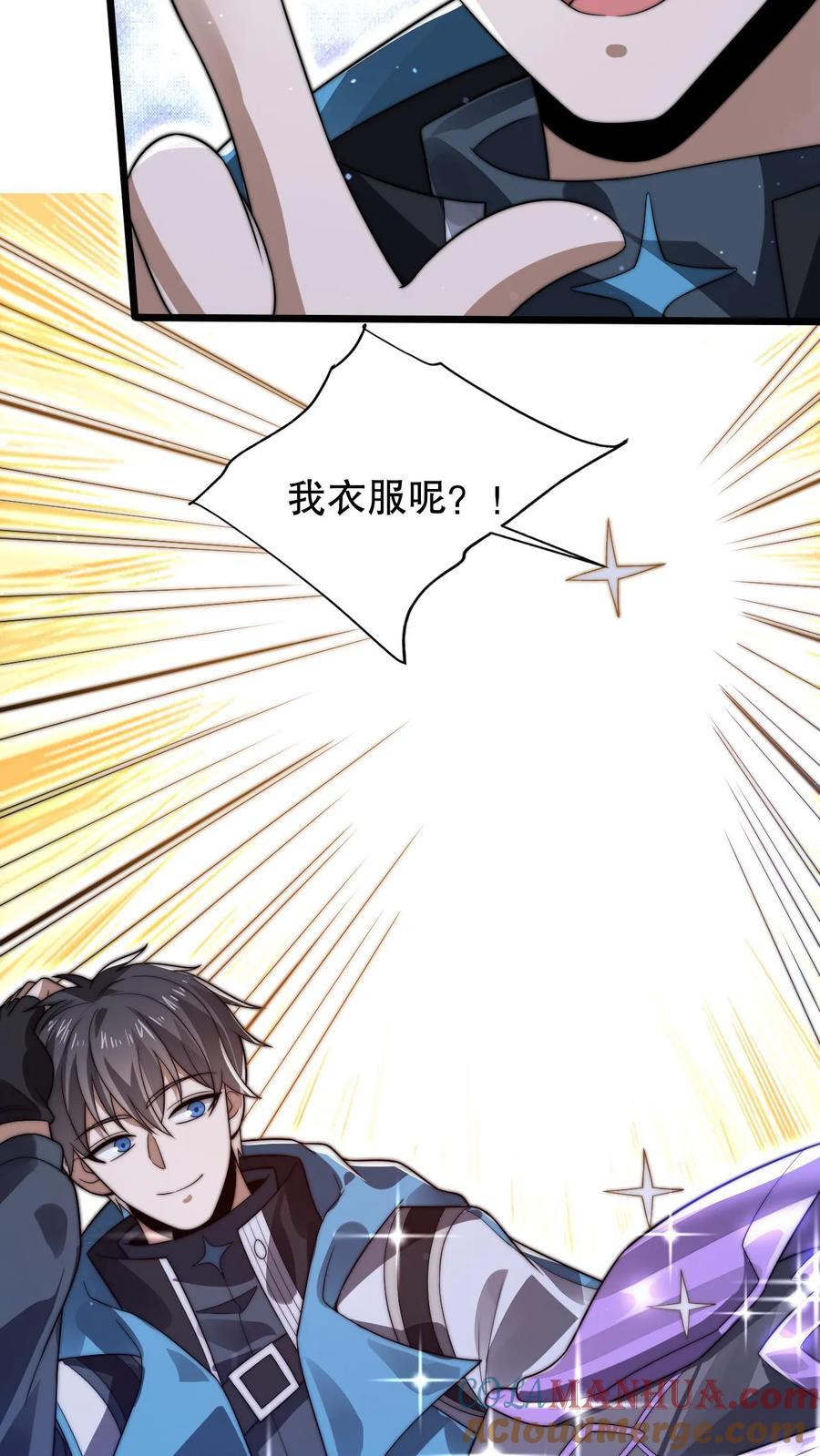 第138话 善解人“衣”的我20