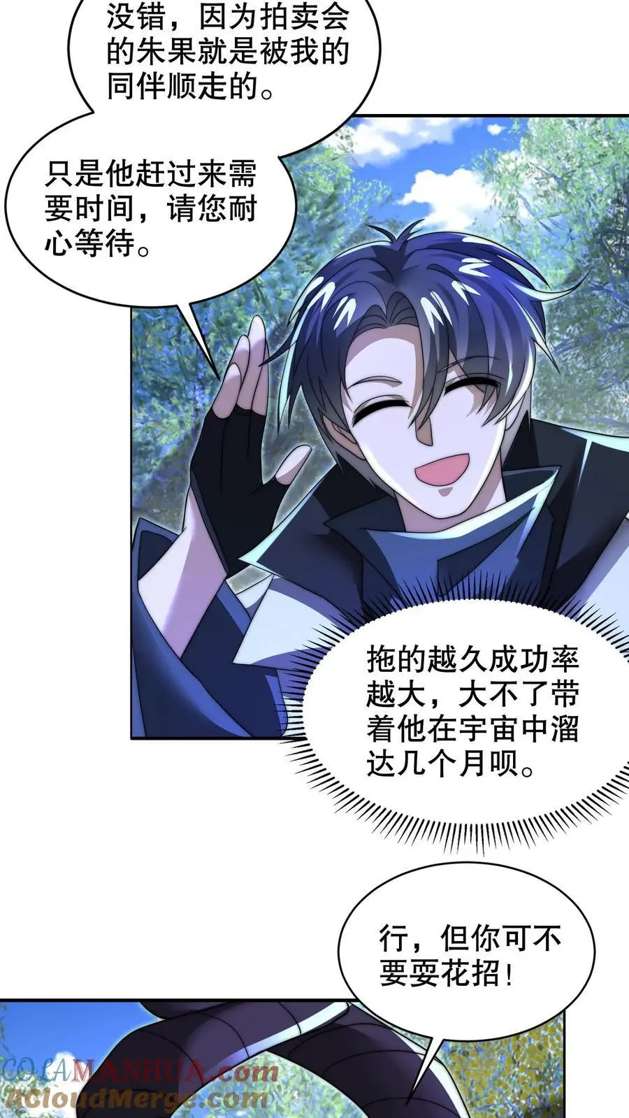 第245话 马尔默的债主2