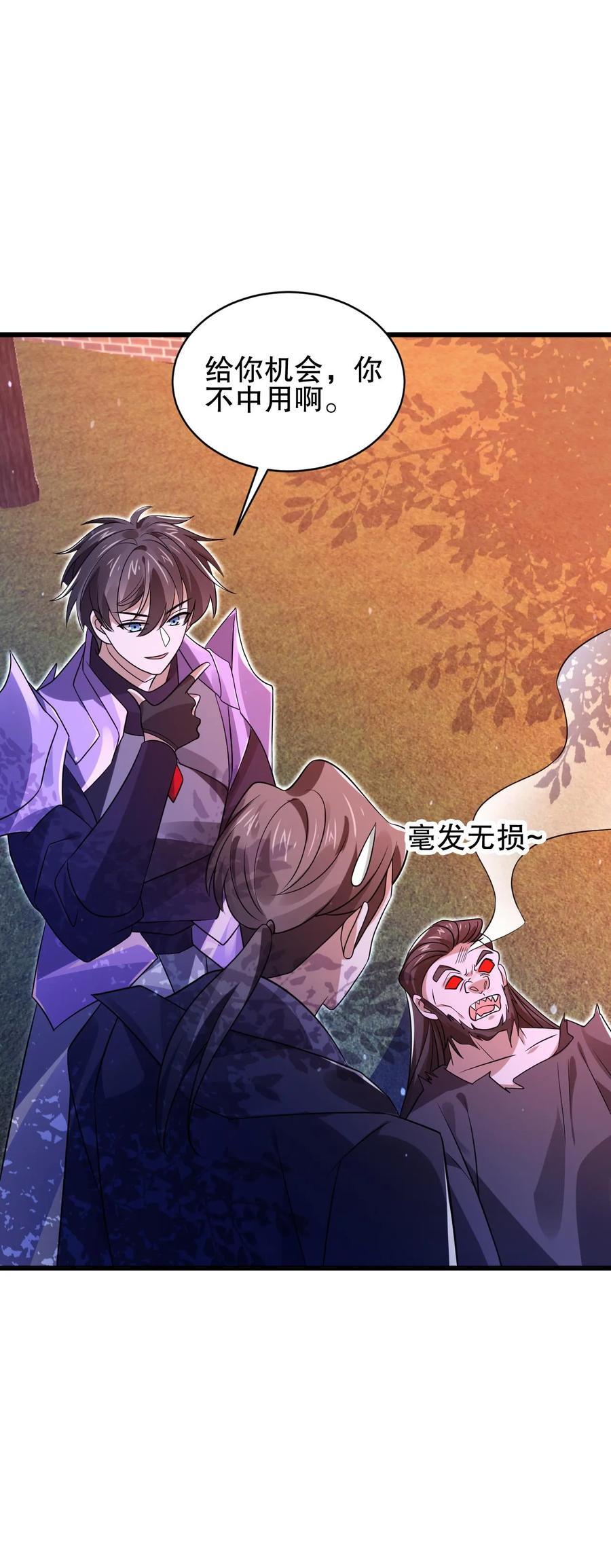 第153话 给你机会你不中用啊！23