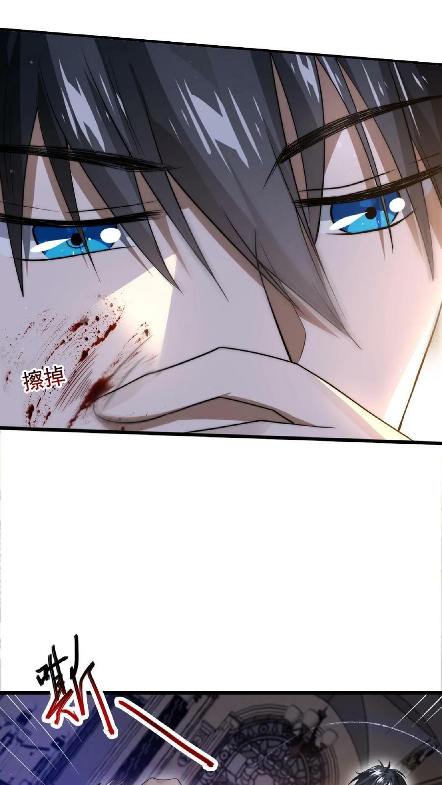 第6话 眉心处的大宝贝19