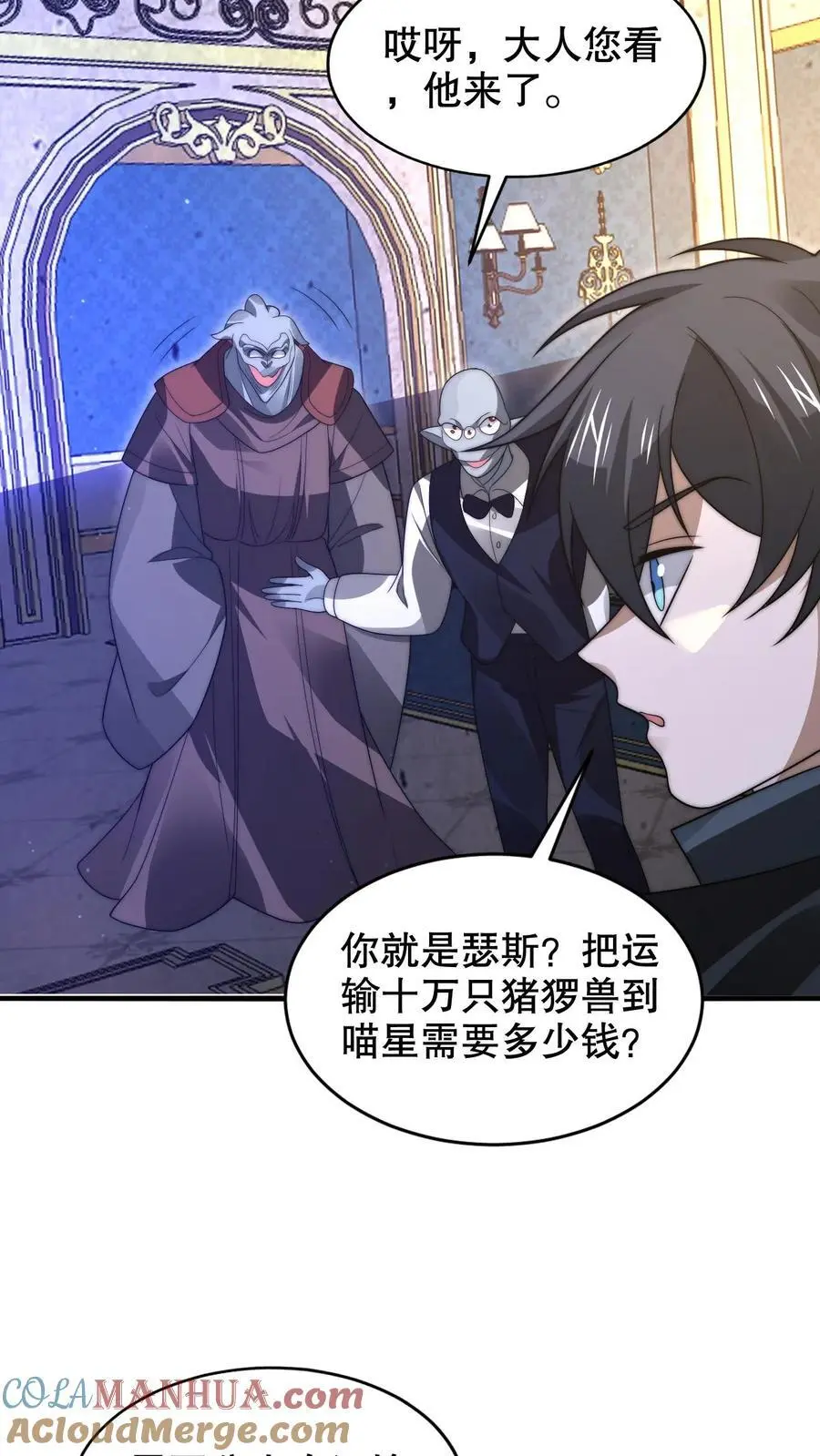 第247话 大冤种陈洛14