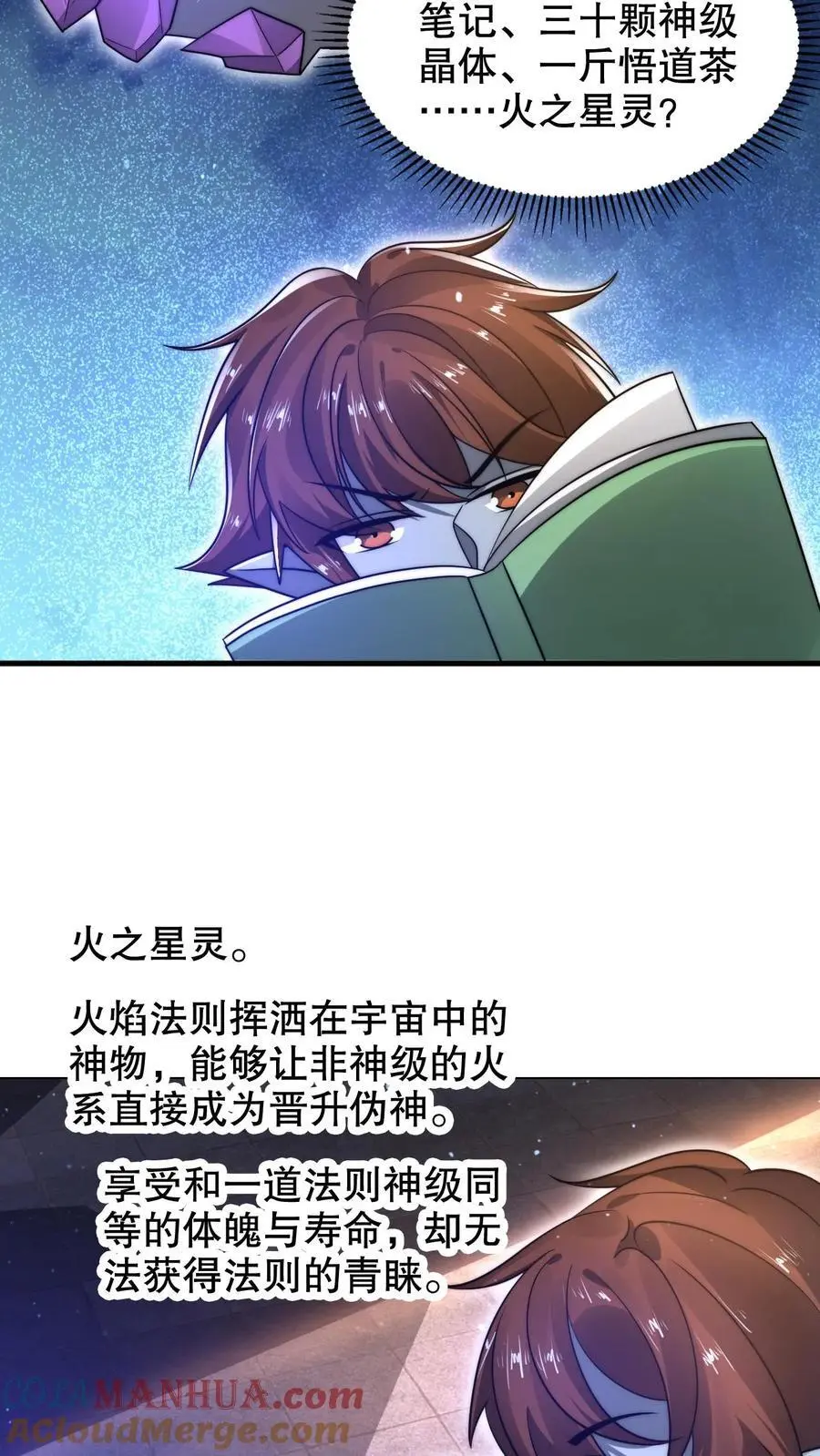 第278话 我全都想要18