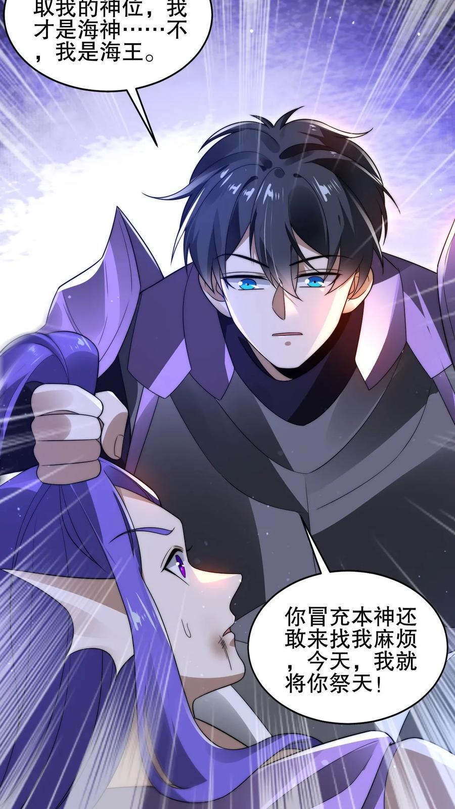 第167话 参见海王3