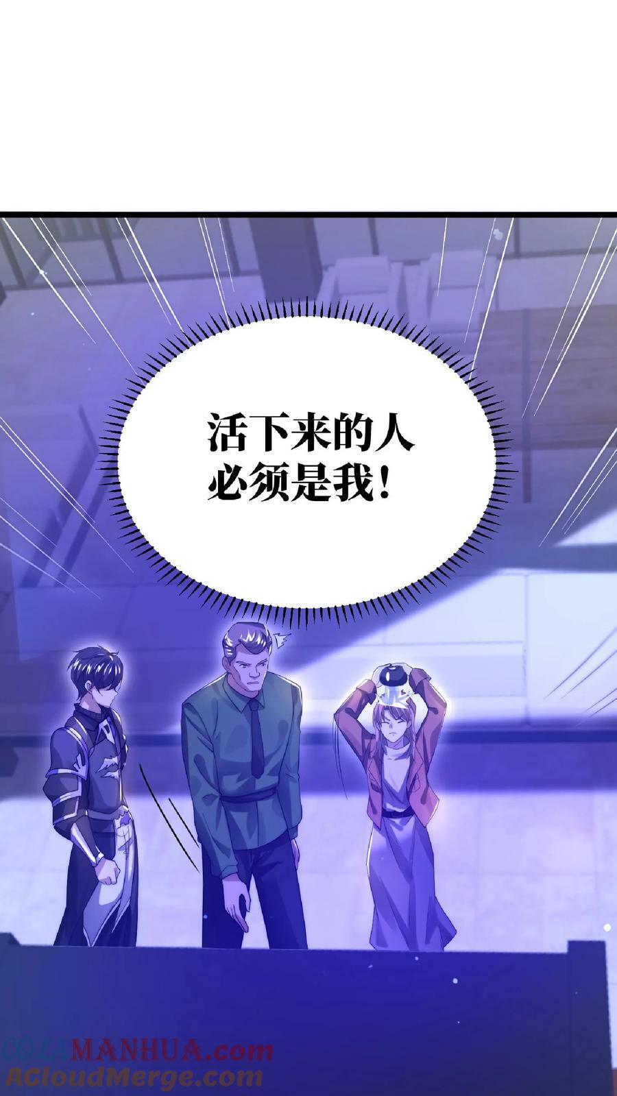 第15话 急需小女佣6