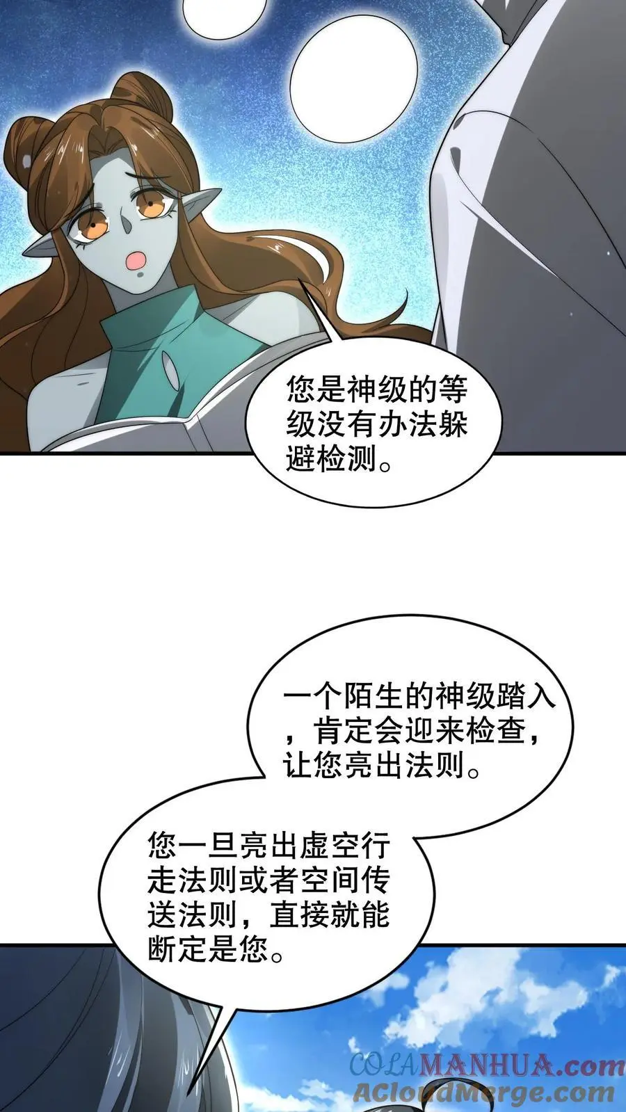 第266话 禁制曝光时间系异能？!24