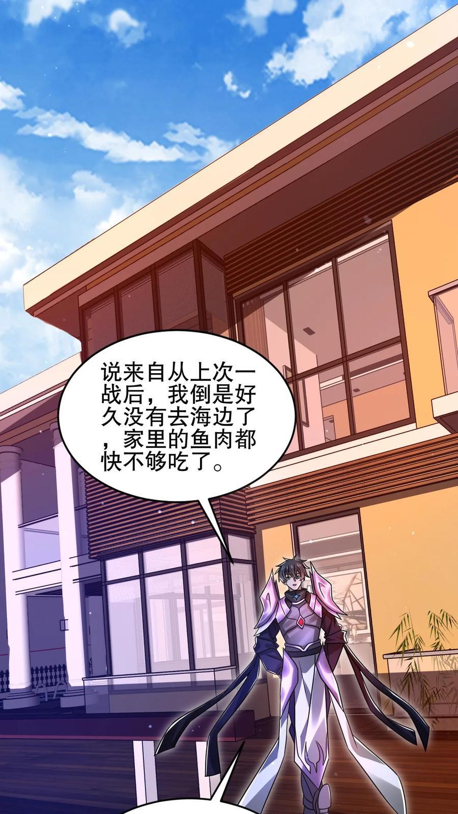 第155话 去海神殿抓海鲜13