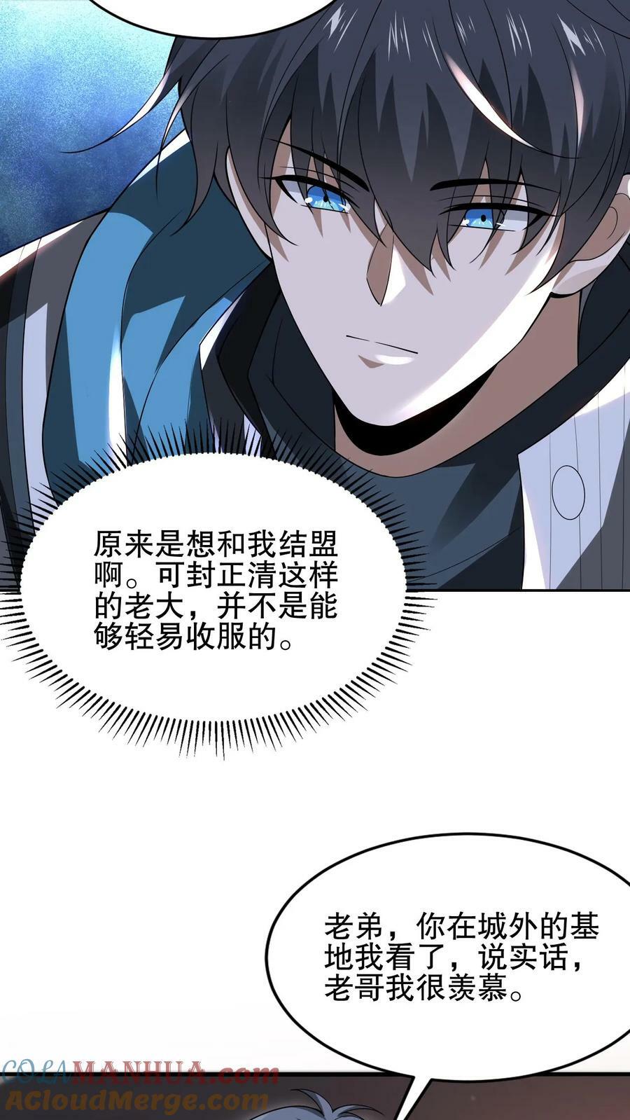 第96话 强者为尊14