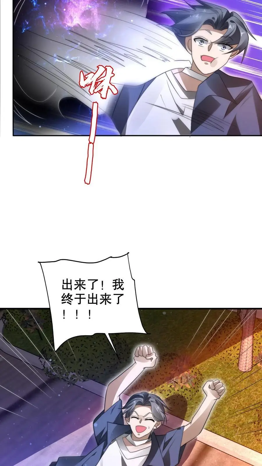 第231话 找上门来的巨树13