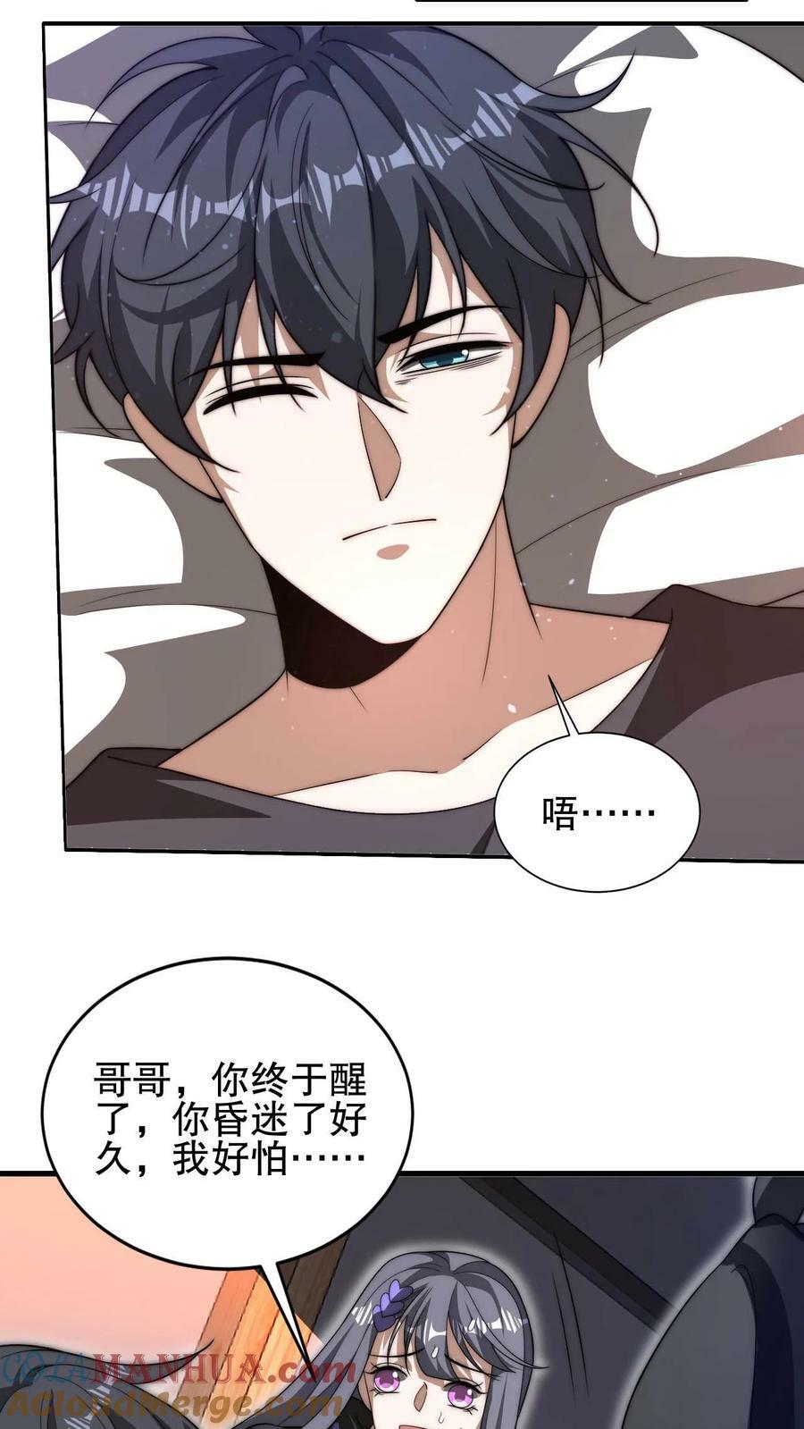 第91话 时间系天赋！20