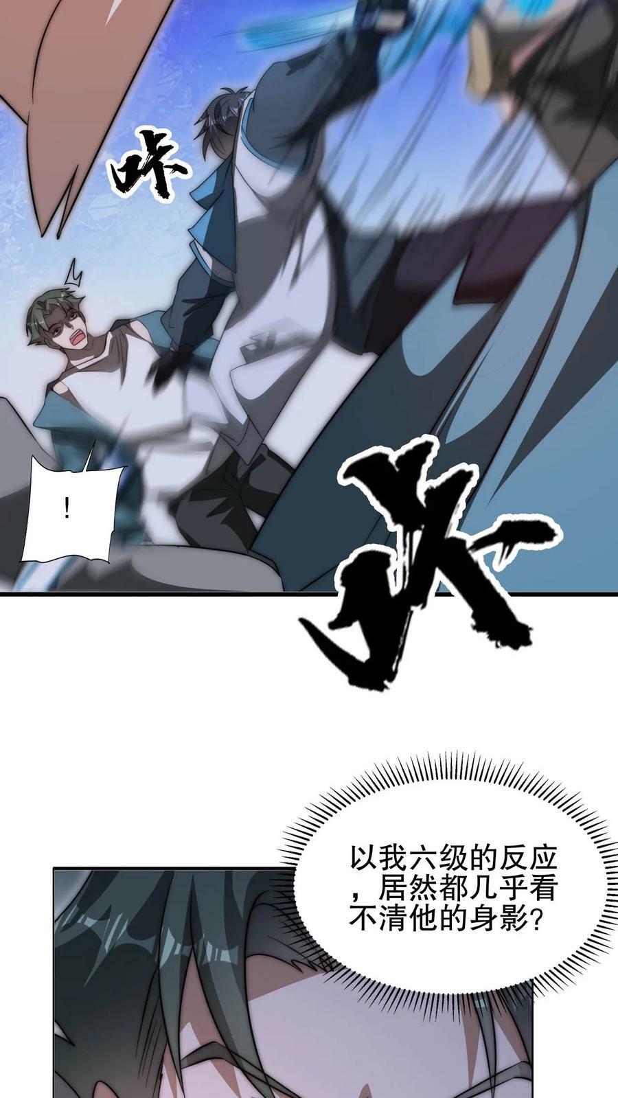 第107话 先让你跑一会19
