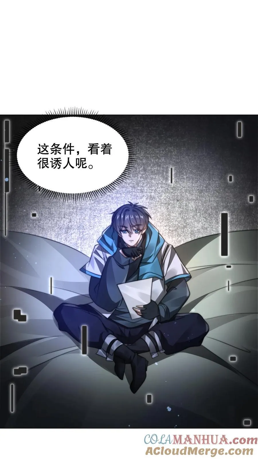 第299话 引诱她的最佳诱饵14