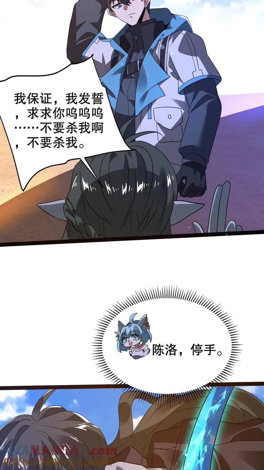 第304话 遇见苟的紫罗兰6