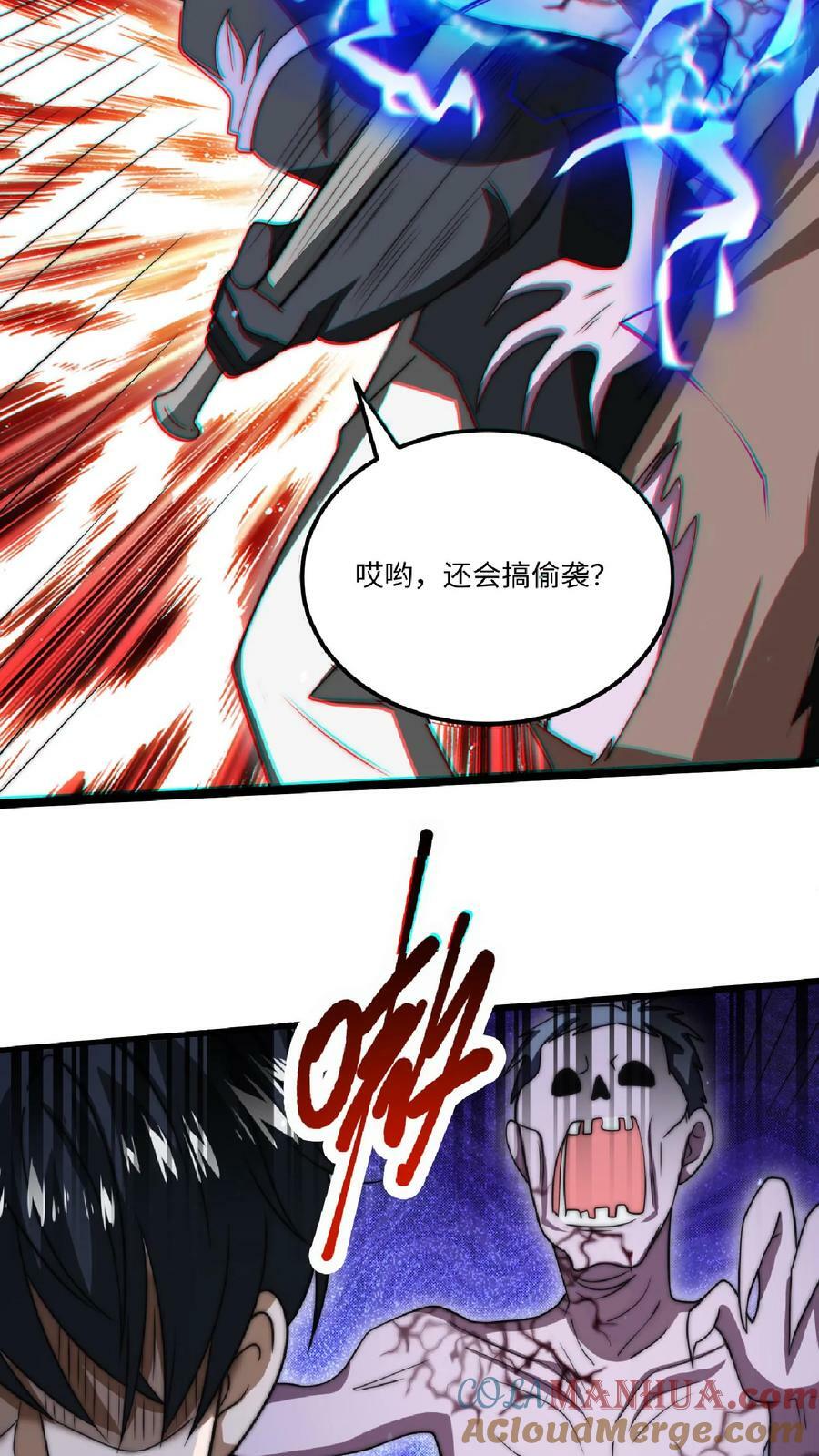 第9话 有好装备就是任性！20