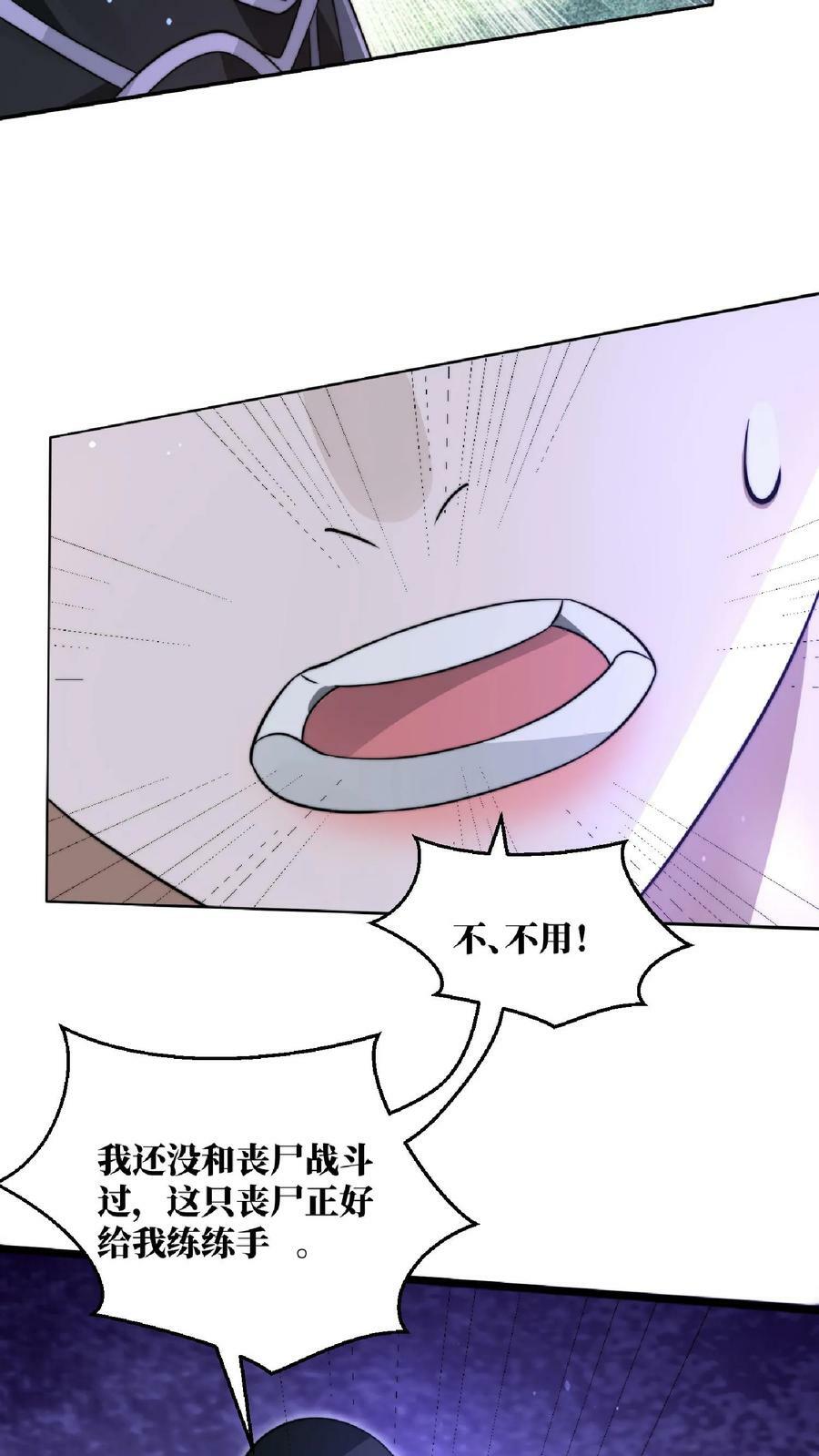 第25话 妹妹米粒23