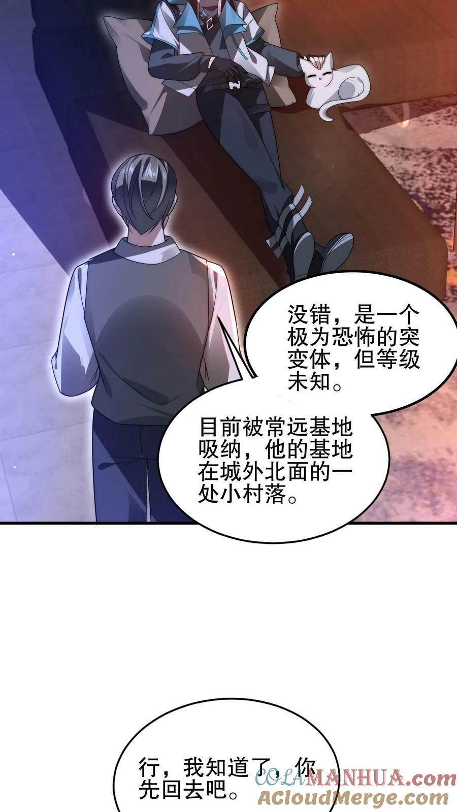 第112话 光明系突变体2