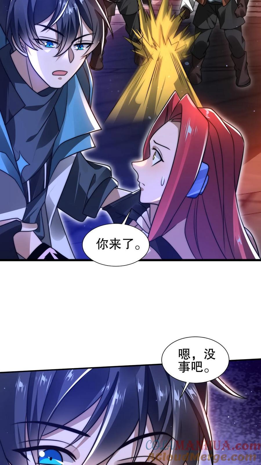 第149话 缠上米灵的亡灵法师28