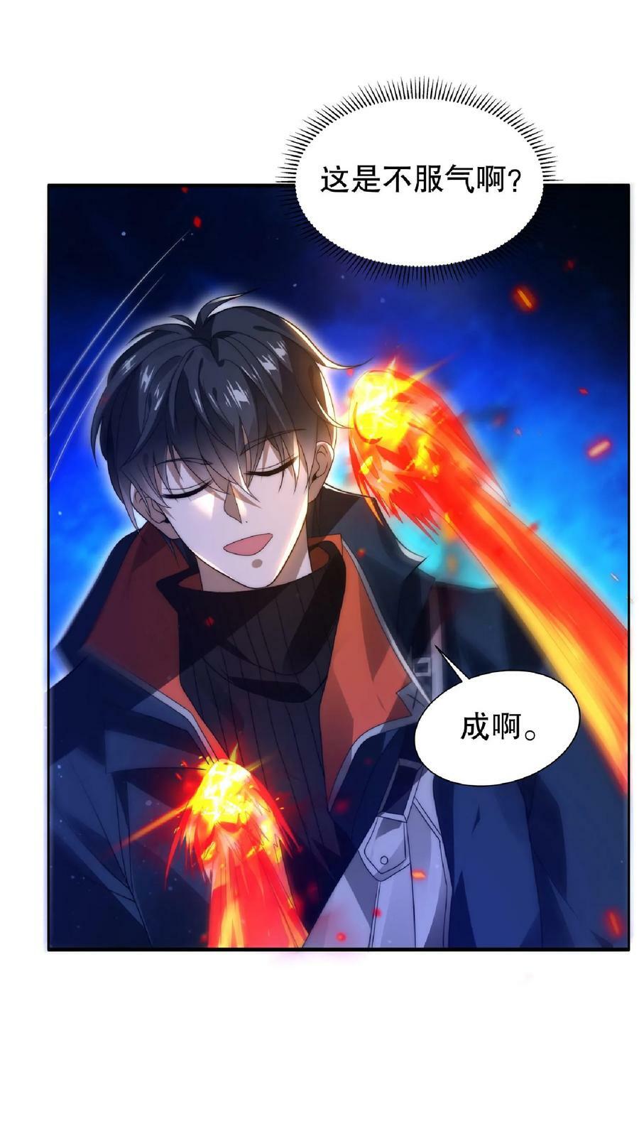 第54话 米粒的闺密11
