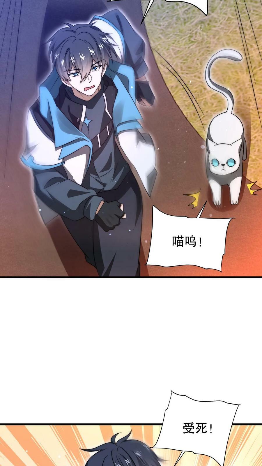 第90话 这特么怎么打？！15