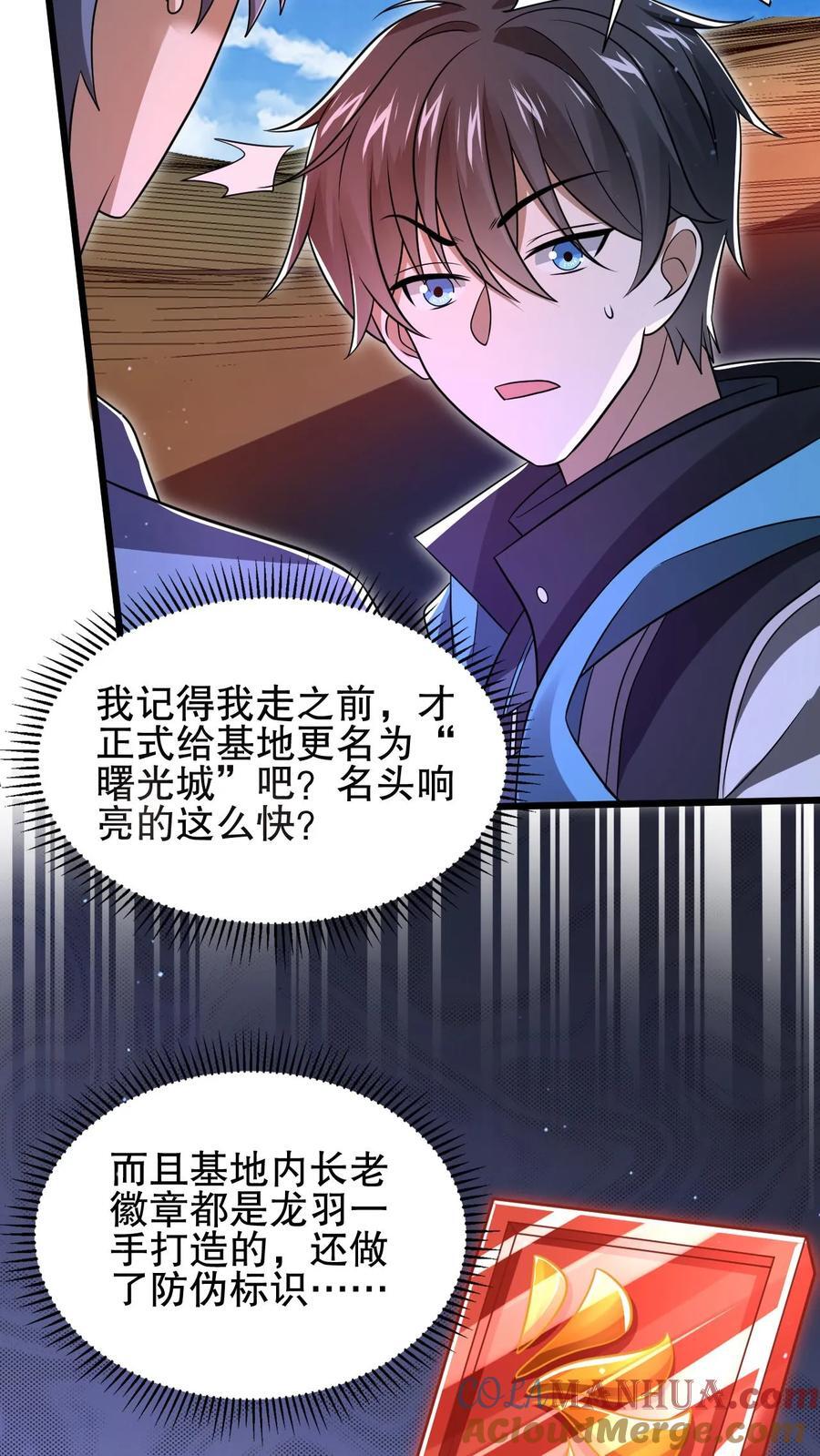 第125话 我，空虚君王，无敌了！20