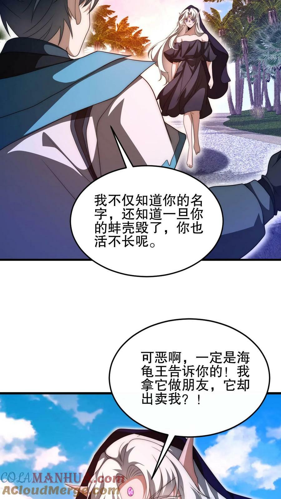第111话 陈洛的套路18