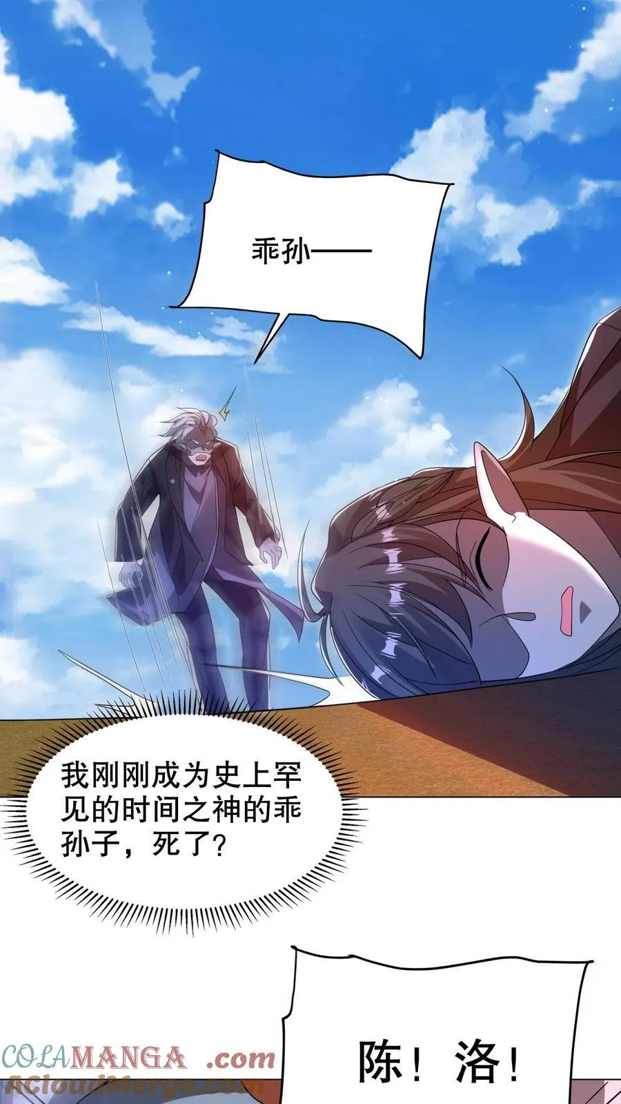 第310话 成神之日，就是死期10