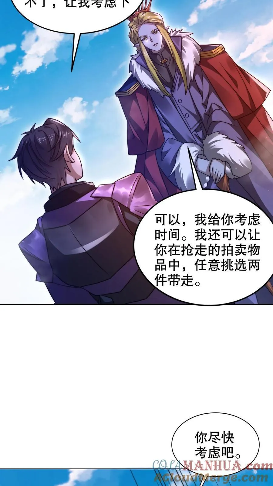 第283话 陈洛拜师2