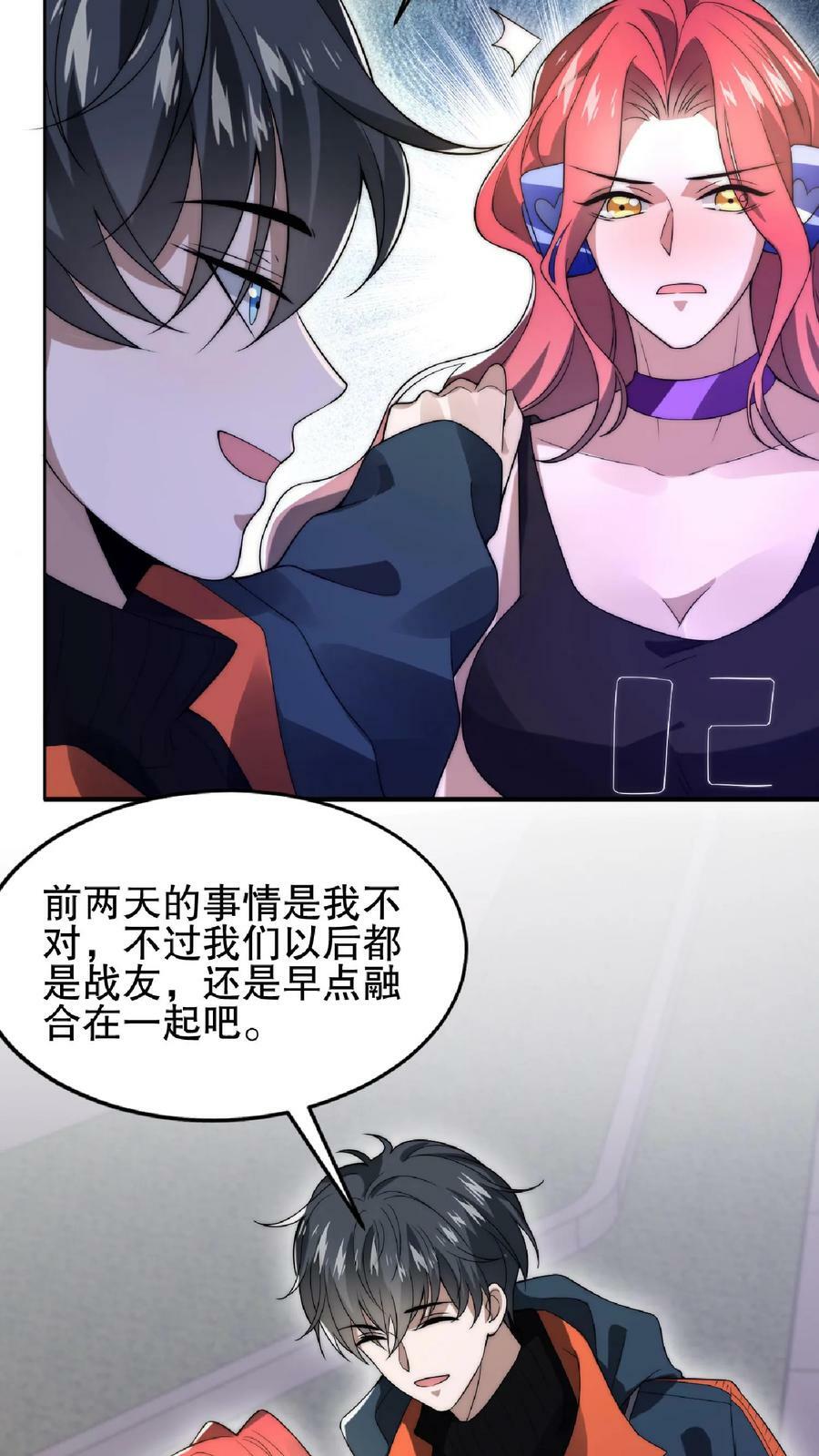 第38话 输了要被踢屁股哦19