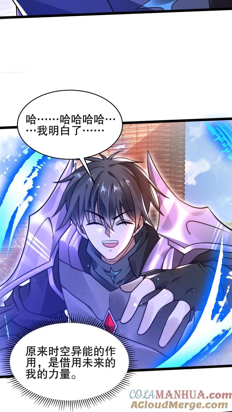 第162话 借用未来的力量26