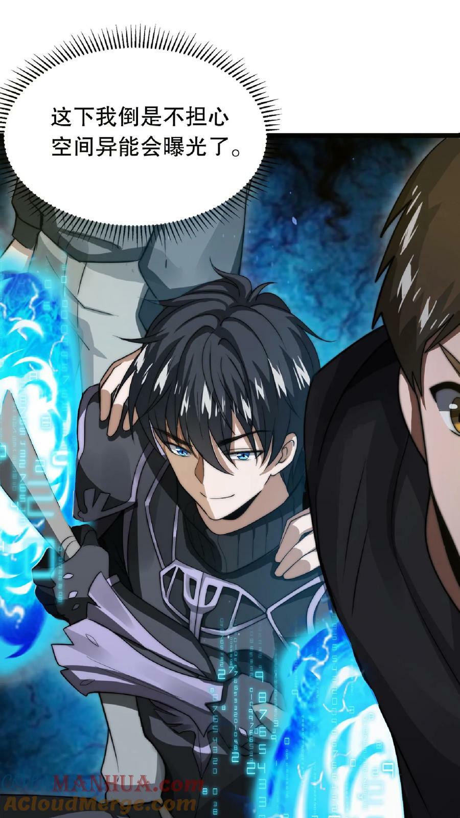第10话 不怀好意的幸存者24