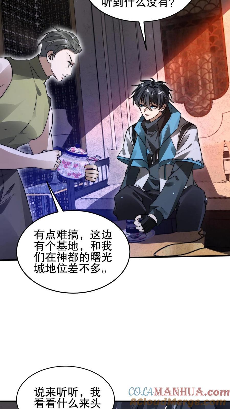 第143话 他是神仙吗？10