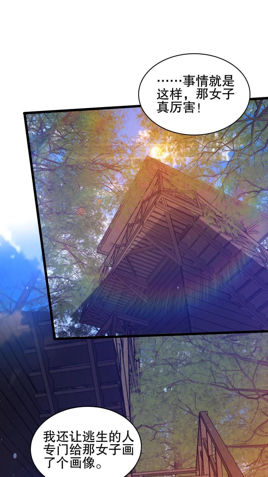 第148话 预言中的米灵15