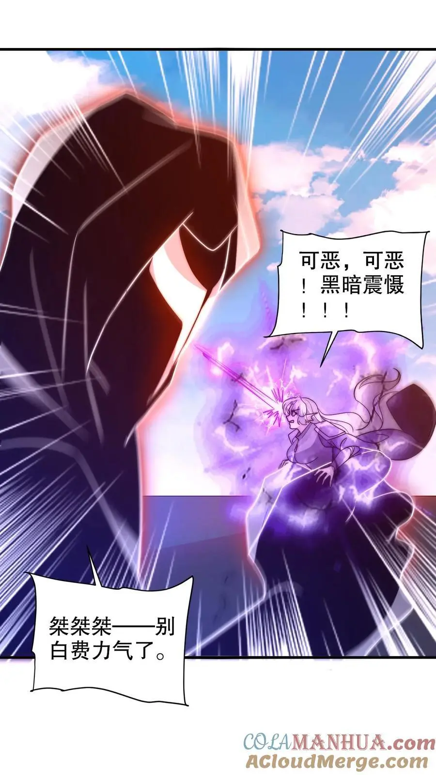 第220话 砸瓦鲁多！12