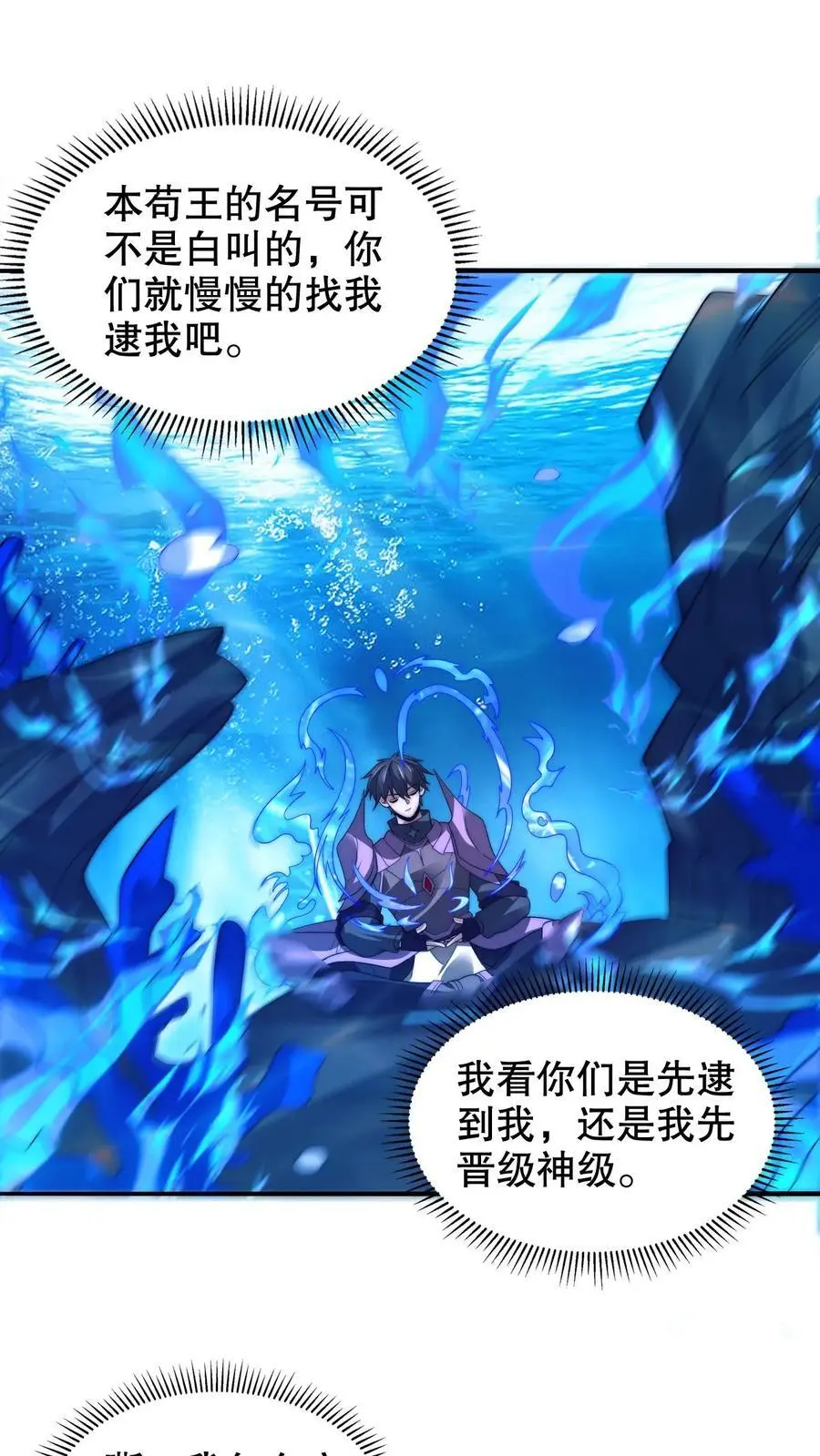 第235话 毁灭这颗星球1