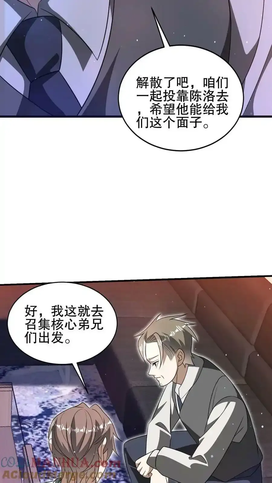 第101话 赵海来投6