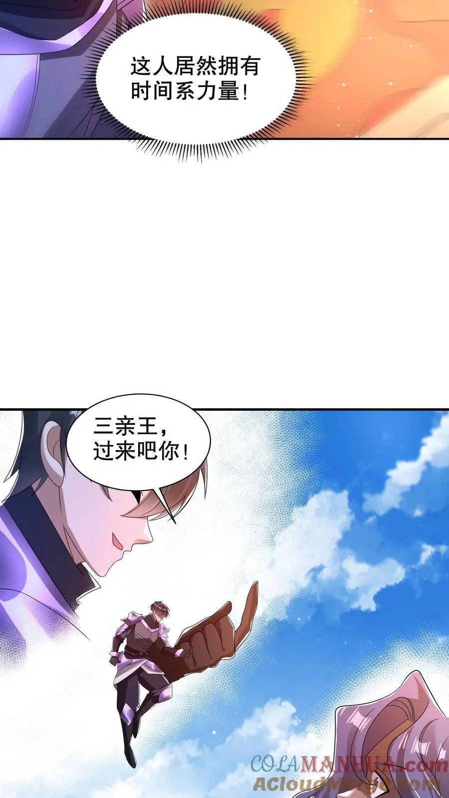 第280话 两个大逼兜20