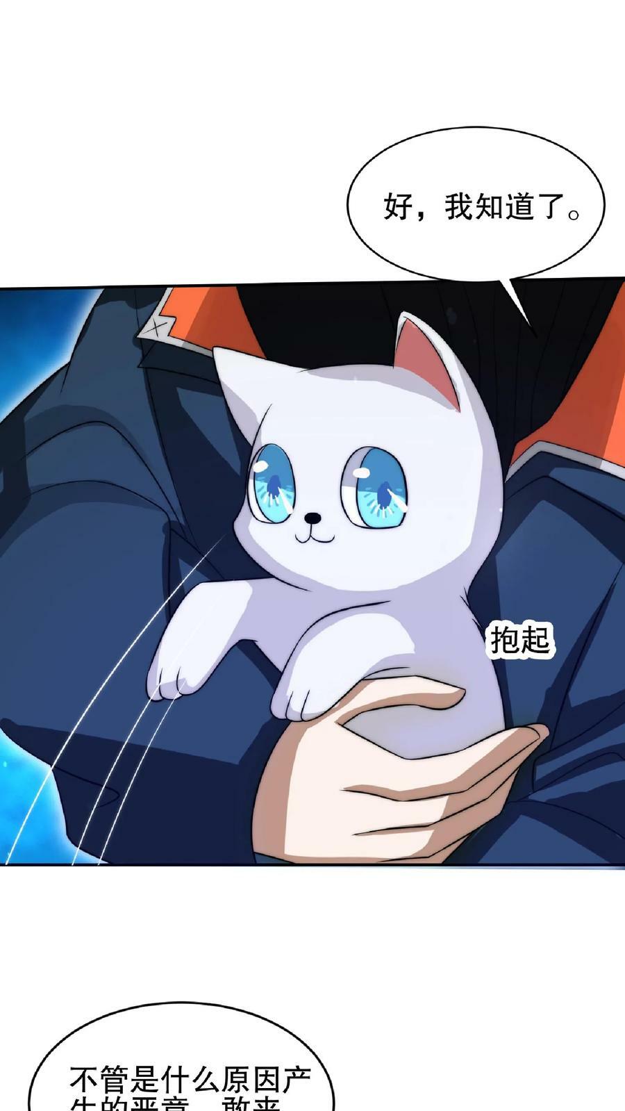 第35话 心怀不轨之人的围攻15